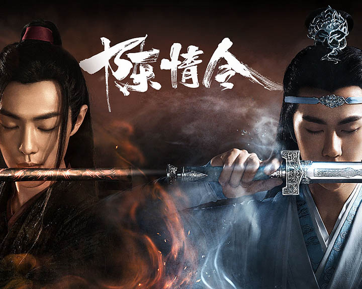 电视剧《陈情令》2019年肖战/王一博主演